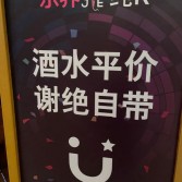 杭州红馆一号国际招聘包厢管家,(没有学历要求)